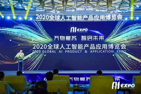 新华丝路：2020年全球智博会在中国苏州开幕 知乎