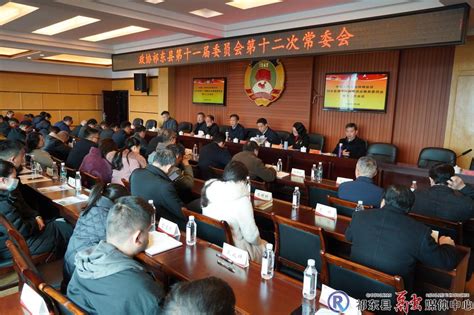 县政协召开第十一届委员会第十二次常委会会议祁东新闻网