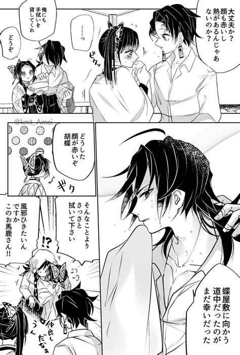 朝霧 on X 朝霧 漫画 イラスト