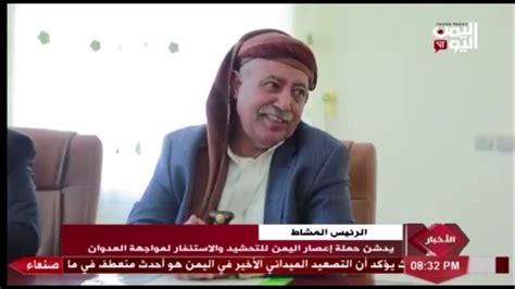 شاهد الرئيس المشاط يدشن حملة اعصار اليمن للتحشيد والاستنفار لمواجهة