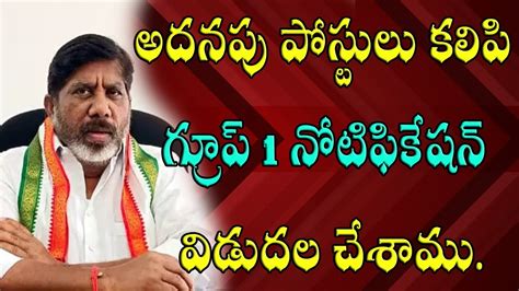 30 వేల ఉద్యోగాలు మూడు నెలల్లో ఇచ్చిన ఘనత కాంగ్రెస్ Youtube