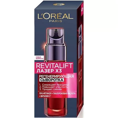 L'Oreal Paris Антивозрастная сыворотка Revitalift Лазер х3, 30мл ...