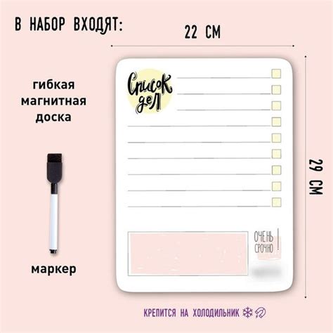 Happy Line, Планер магнитный "Список дел" с маркером, 22х29 см - купить ...