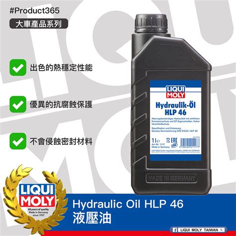 Product Hydraulic Oil Hlp Liqui Moly Taiwan