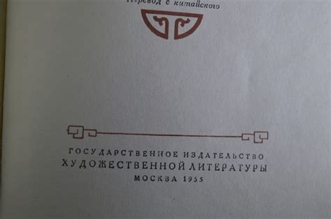 Купить Книга "Речные заводи", двухтомник. Ши Най-Ань. Перевод с ...