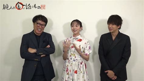 比嘉愛未・三浦翔平w主演、田中光敏監督、映画『親のお金は誰のもの 法定相続人』コメント動画【2023年10月6日公開】 Moe Zine