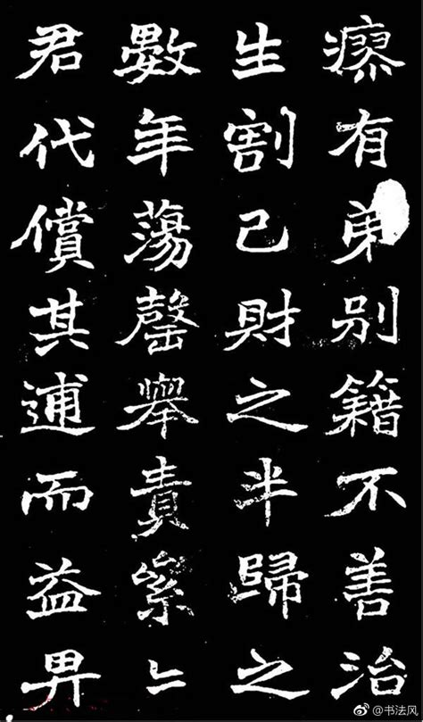 赵之谦（1829 1884），字撝叔