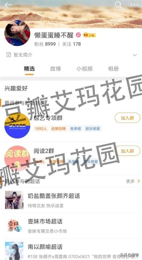 张颜齐接吻什么梗 R1SE彻底一塌壶涂 风闻网