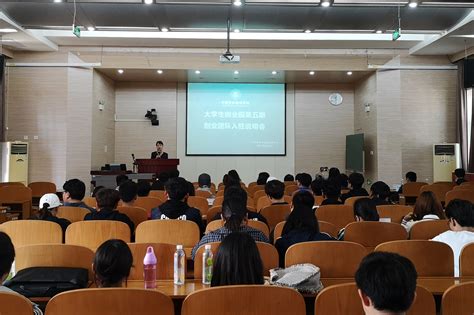 学校举办大学生创业园第五期创业团队入驻说明会中国劳动关系学院