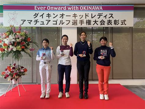 4人が出場権獲得ーダイキンオーキッドレディスアマチュア選手権｜jlpga｜日本女子プロゴルフ協会