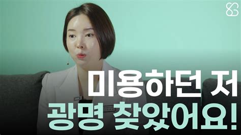 처음엔 반대하던 인셀덤 사업 3개월 만에 제가 보여주고 증명하니 Youtube