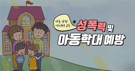 교육안내 이러닝신청