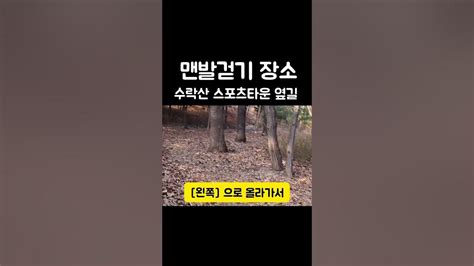 맨발걷기 장소 추천~ Youtube