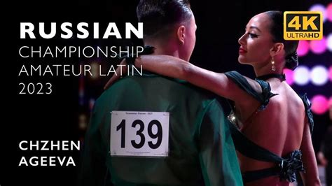 Chzhen Ageeva Samba Amateur Latin Russian Championship 2023 4K