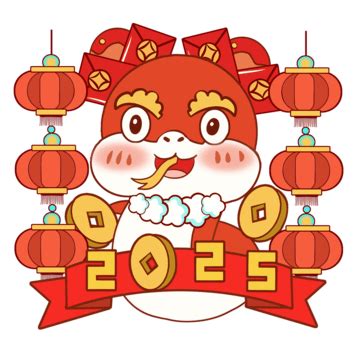 2025新年生肖蛇年 蛇年 中國新年 春節素材圖案PSD和PNG圖片免費下載