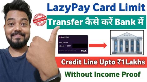 LazyPay App Not Working Lazypay Card Limit Transfer To Bank Lazypay