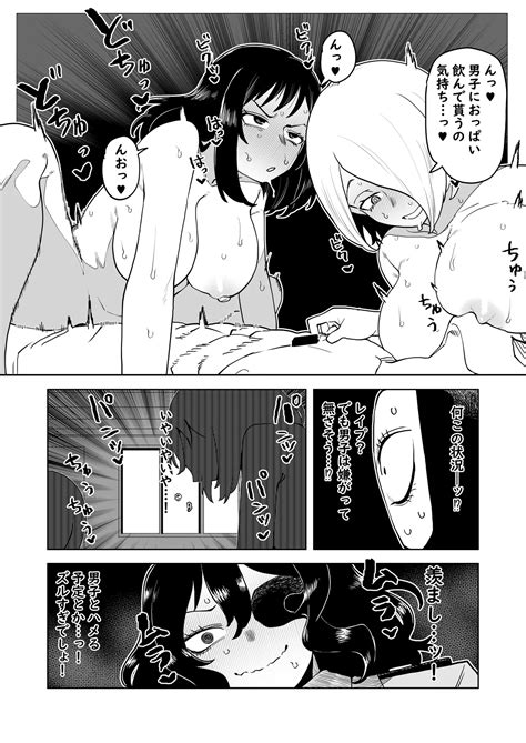 Teisou Gyakuten Mono Tokage Setsuna No Baai Page Nhentai Hentai Doujinshi And Manga