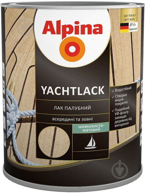 ᐉ Лак YACHTLACK палубный Alpina шелковистый мат прозрачный 0,75 л ...