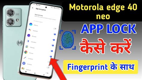 Motorola Edge 40 Neo Fingerprint App Lock Moto Edge 40 Neo Me App Lock