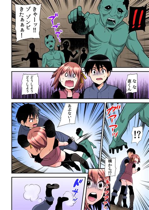 Ero VR Ni Muchuu Na Anoko Page 124 Nhentai Hentai Doujinshi And Manga