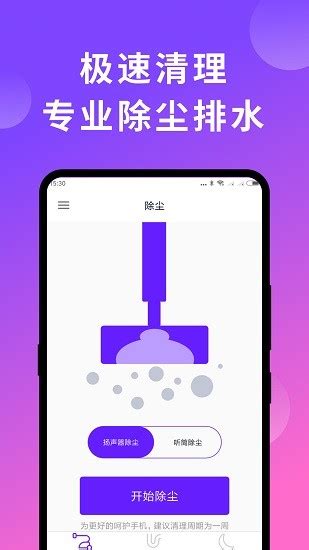 极速清理管家助手app下载 极速清理管家助手下载v101 安卓版 绿色资源网