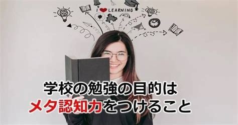 「何のために学校で勉強するの？」の答えとは？｜コアプリさおりん