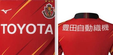 Maillot Nagoya Grampus Domicile Joao Football Blog