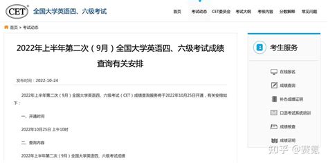 重磅！四六级成绩公布（附快速查分通道） 知乎