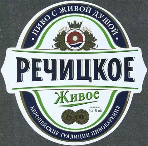 Rechitskoe Zhivoe (Речицкое Живое) - Бобруйский бровар - Untappd