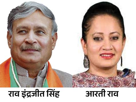 Bjp Political Plan For South Haryana Gurugram Mp Minister Rao Inderjit