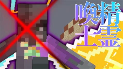 アルカナクラフト Part7 略奪者の追加ボス「spiritcaller」が強すぎる【マイクラ】【魔法mod】 Minecraft