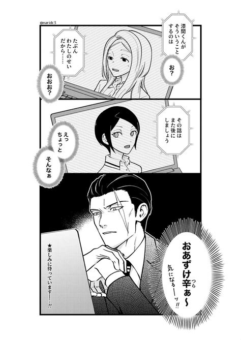 「⚠️本誌 感想です 」ナリの漫画