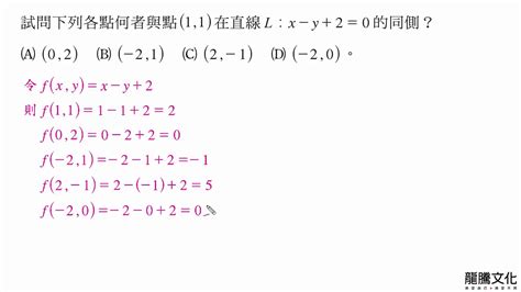 Ch3二元一次不等式及其應用 自我評量10 動態解題 Youtube