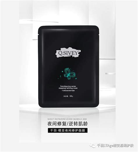 抗初老從q Sivey17歲千羽蝶變基礎護膚系列開始 每日頭條