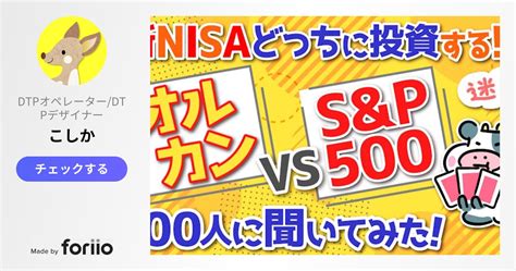 【サムネイル】新nisaオルカンvssandp500どっちに投資する？