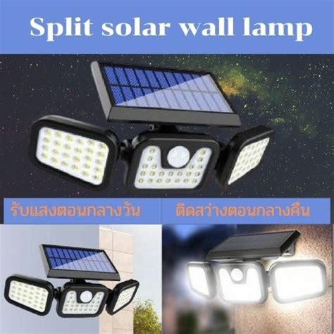 ไฟเซ็นเซอร์โซล่าเซลล์ Solar Light Motion Sensor โคมไฟ พลังงาน แสง