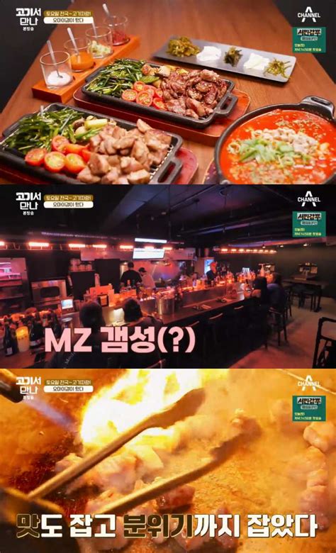 ‘고기서 만나 서울 강남 논현동 돼지특수부위·스튜 맛집 위치는 “생맥주 무한리필” Mz 갬성 분위기 고깃집 장필구 기자