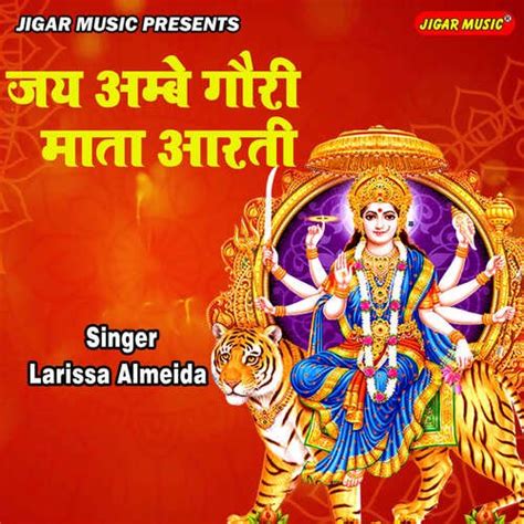 Jai Ambe Gauri Mata Aarti Songs Download - Free Online Songs @ JioSaavn