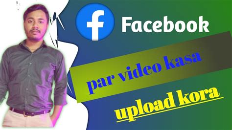 Facebook Par Video Upload Karke Paise Kaise Kamaye Facebook Par Video