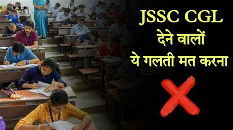 Jssc Cgl Important Instructions Jssc Cgl Admit Card Instructions