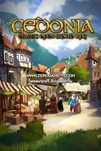โหลดเกมส์ Gedonia ผจญภัยคลาสสิกแฟนตาซี ไฟล์เดียว