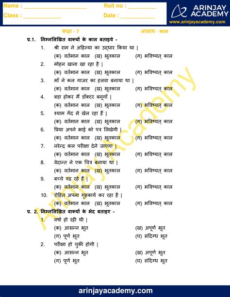 Hindi Grammar Worksheets