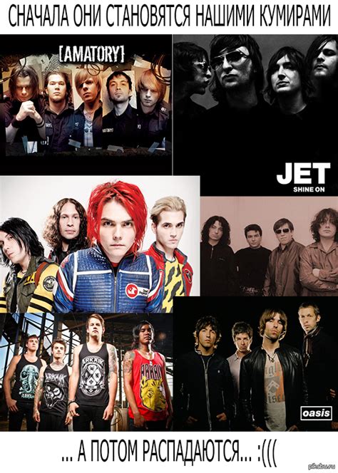 бывшие рок-группы | Пикабу