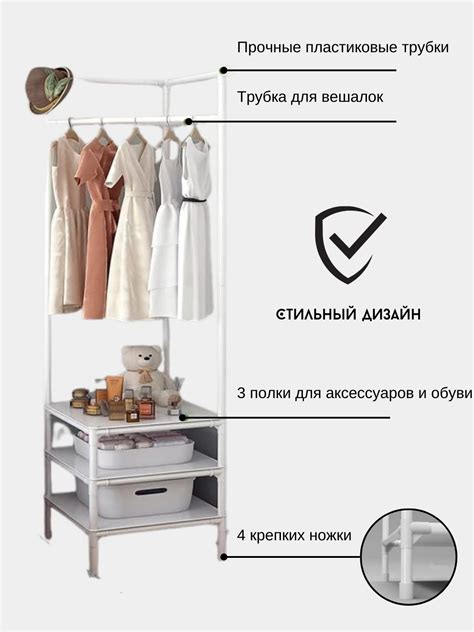 Вешалка напольная для одежды и обуви угловая с полком, гардероб для ...