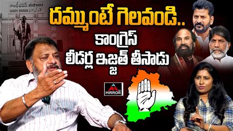 Ks Prasad Sensational Comments On Congress Leaders Revanth Reddy