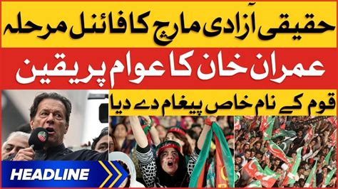 Imran Khan Message To Public News Headlines At 9 AM PTI Haqeeqi