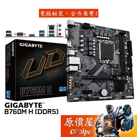 Gigabyte B M Hm Atxddr