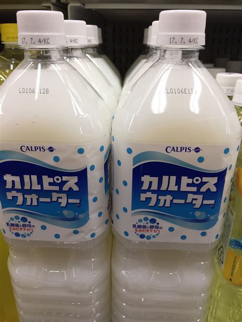 Japanese Calpis At Jose Choe Blog