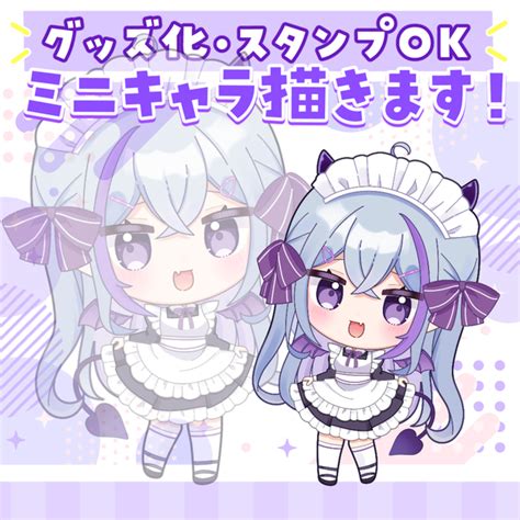 商用可能 デフォルメかわいいミニキャライラスト描きます スキマ イラスト依頼・opt販売ならskima