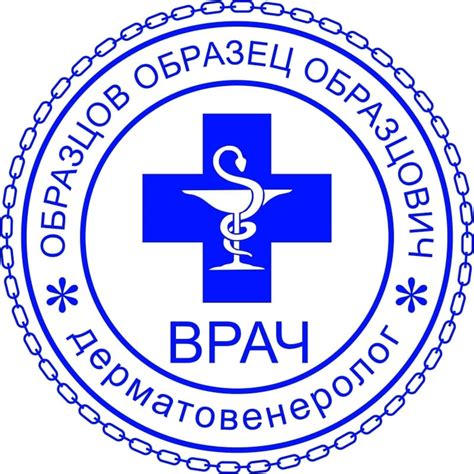 ПЕЧАТЬ ДЛЯ ВРАЧА В «ЮЖНОЙ СТОЛИЦЕ» | г. Алматы